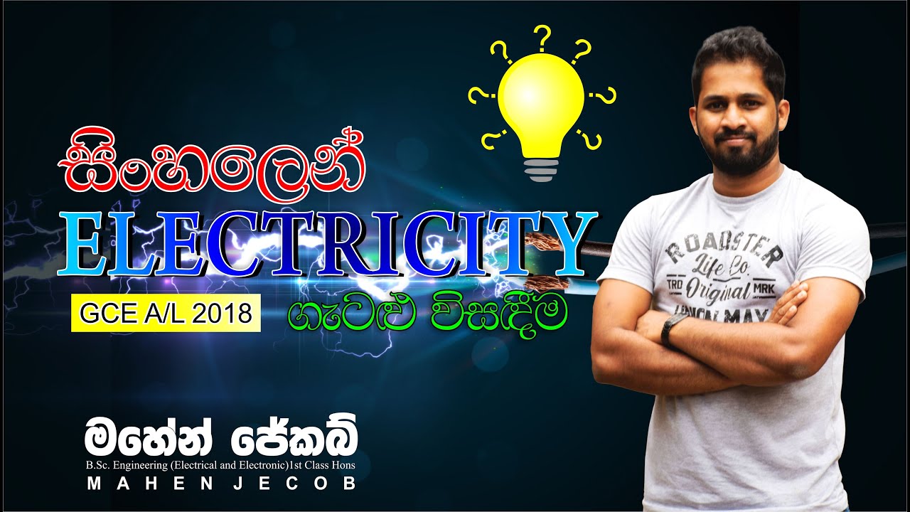 Mahen Jecob | Current Electricity | 2016 Essay