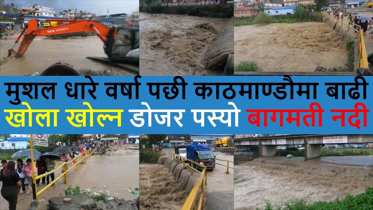 Bagmati Flash Flood || Kathmandu Flash Flood || Kapan Flash Flood || Dhobikhola Flash Flood