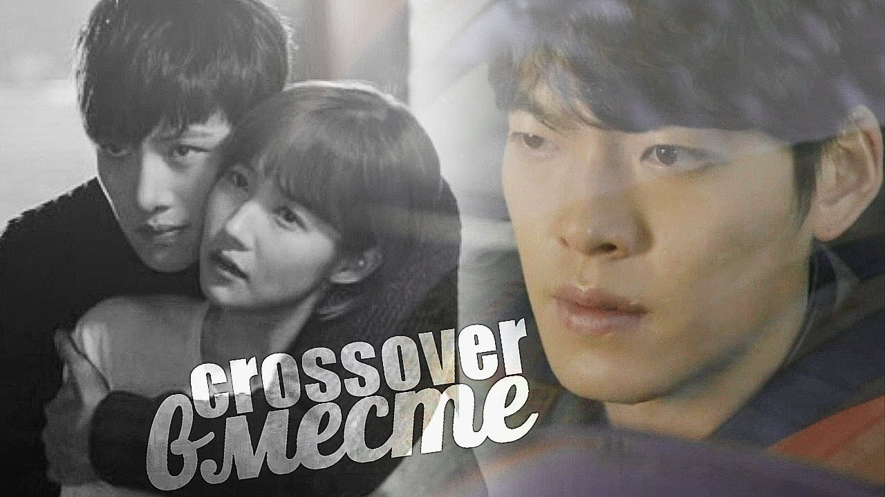 Kim Woo Bin & Park Min Young & Ji Chang Wook || Вместе (for xDeWilson)