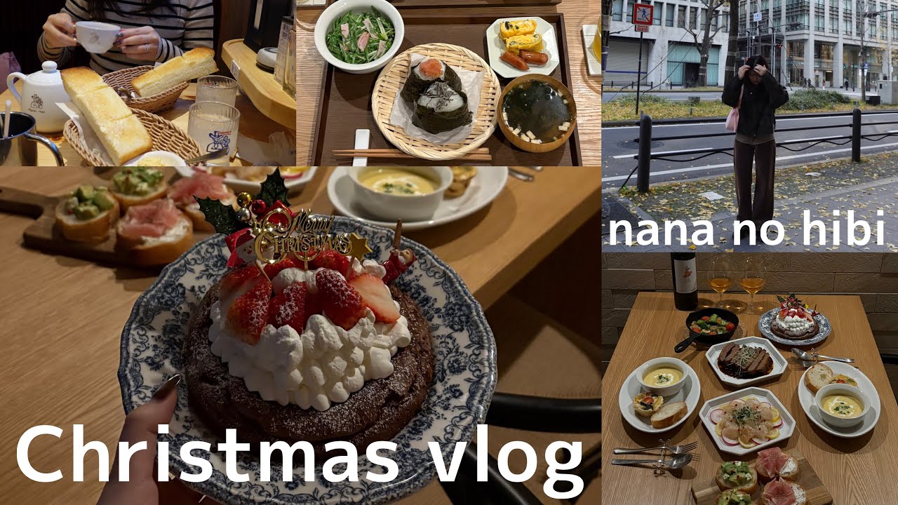 【Christmas vlog】同棲カップルのクリスマス過ごし方🎄🌟、おうちパーティー🧁、朝活🥣