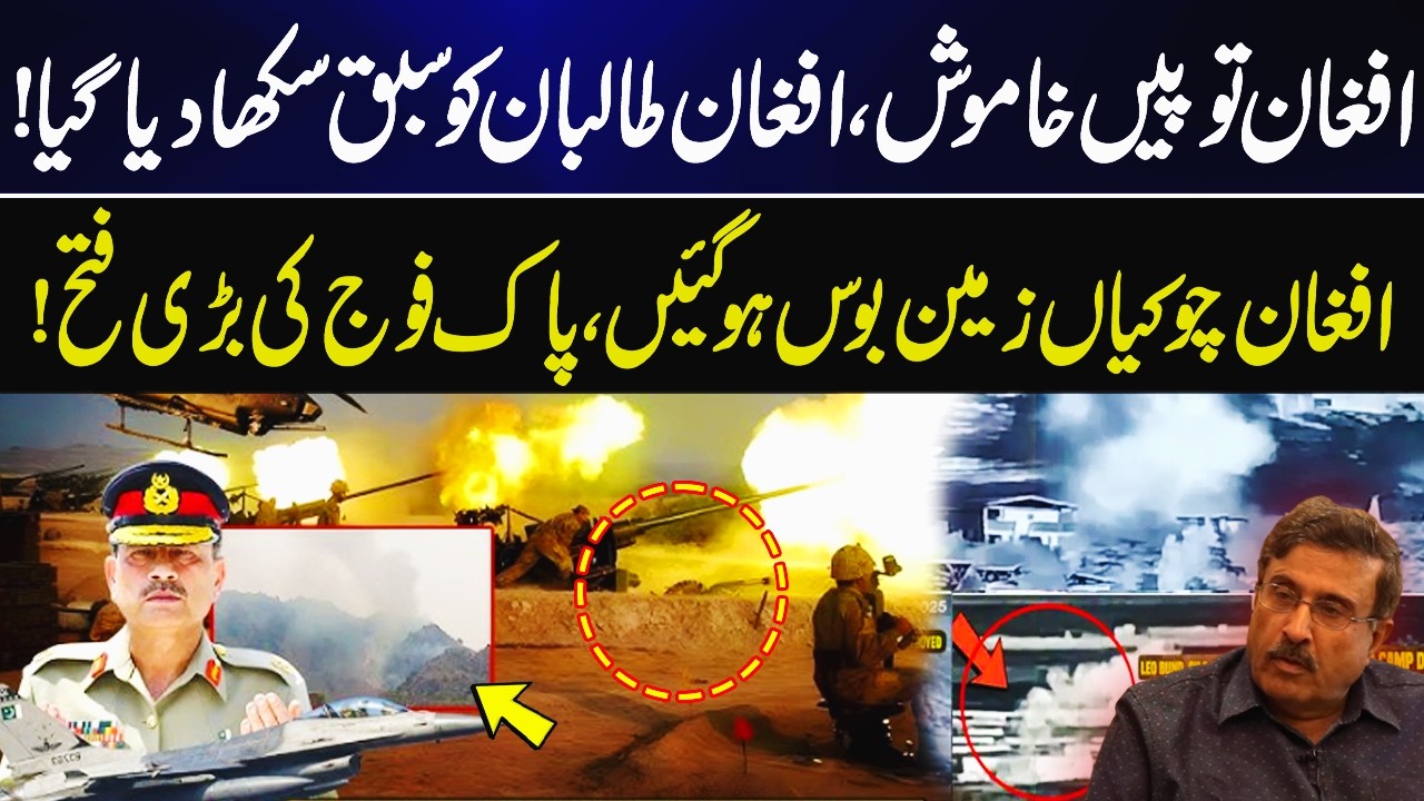 Afghan Artillery Falls Silent | Pakistani Forces Teach a Lesson as Afghan Checkposts Flattened | GNN