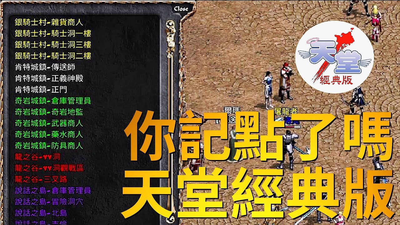 【天堂經典版-月神伺服器】說話卷軸可續用到4/1