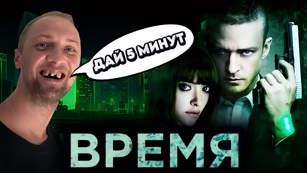 ЗУБАРЕВ СМОТРИТ « ВРЕМЯ »  РЕАКЦИЯ