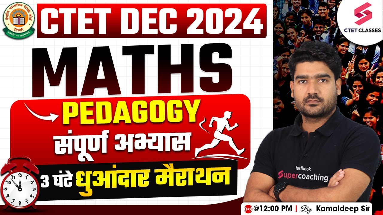 CTET Maths Paper 2 | Maths Pedagogy For CTET Paper 2 | Maths for CTET Paper 2 By Kamaldeep Sir