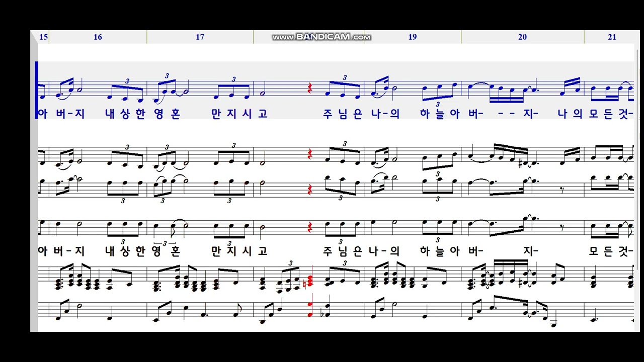이제는 내가 없고- 소프라노