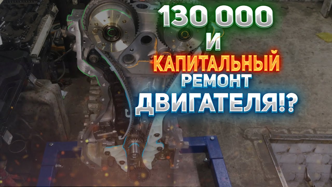 В чем проблема? Капитальный ремонт двигателя Киа Спортаж #Киа #Двигатель #Спортаж