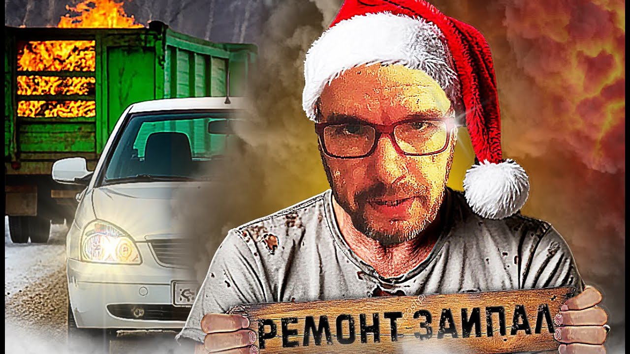 Когда нечем кормить животных, ремонт продолжается. С Новым годом...