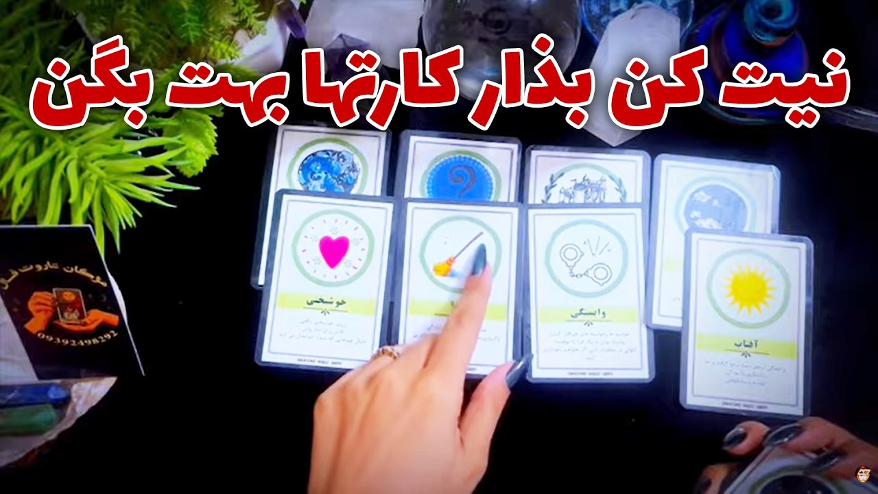 فال تاروت مژگان_ نیت کن بذار کارتها بهت بگن