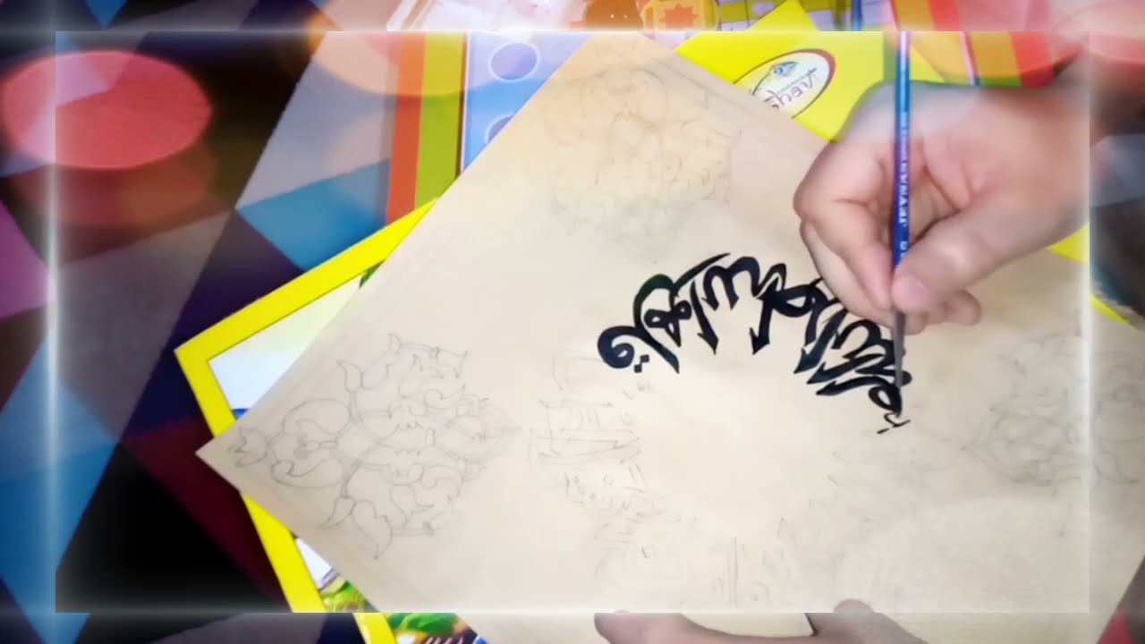 Arabic calligraphy on paper| calligraphy in Arabic style | Painting world