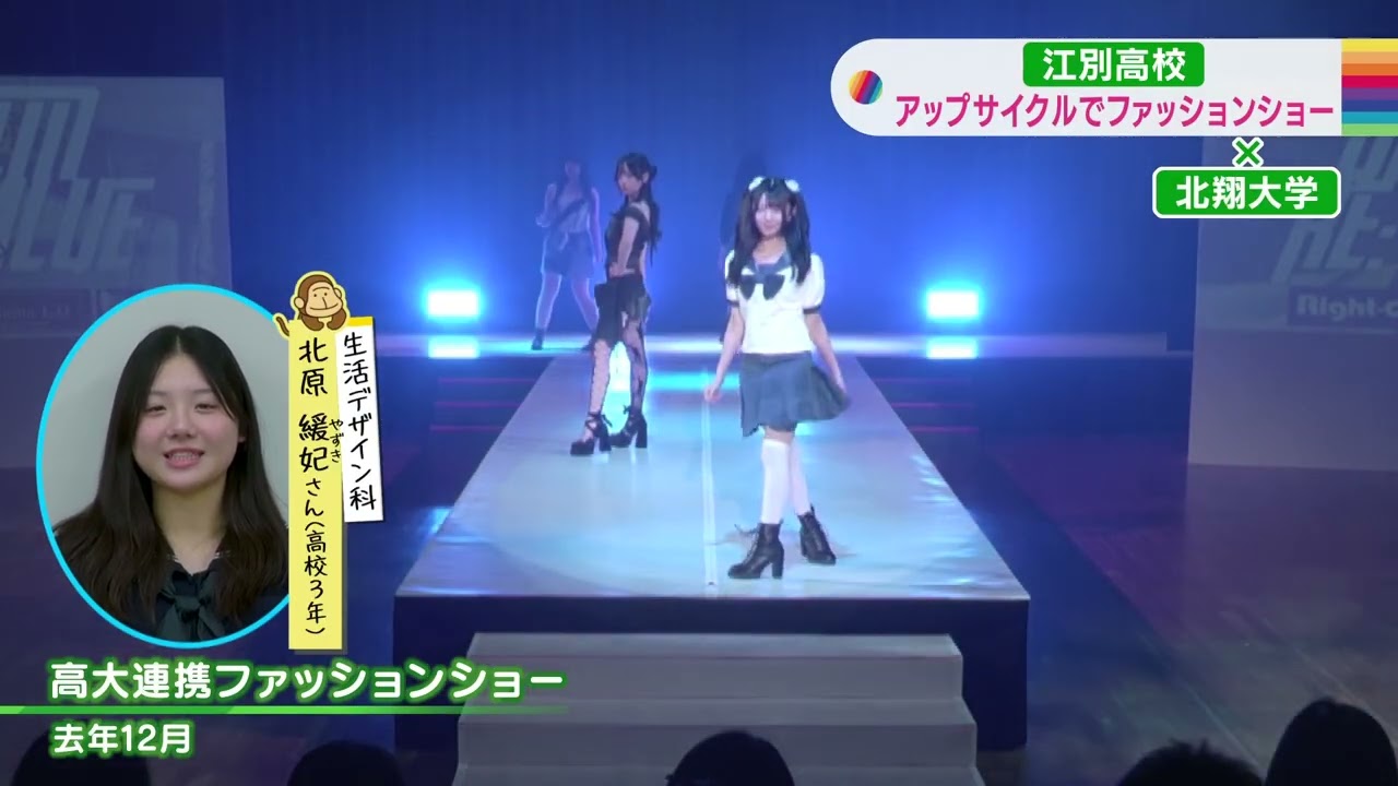 2/3(火)北海道！中高生ニュース『北海道江別高等学校』