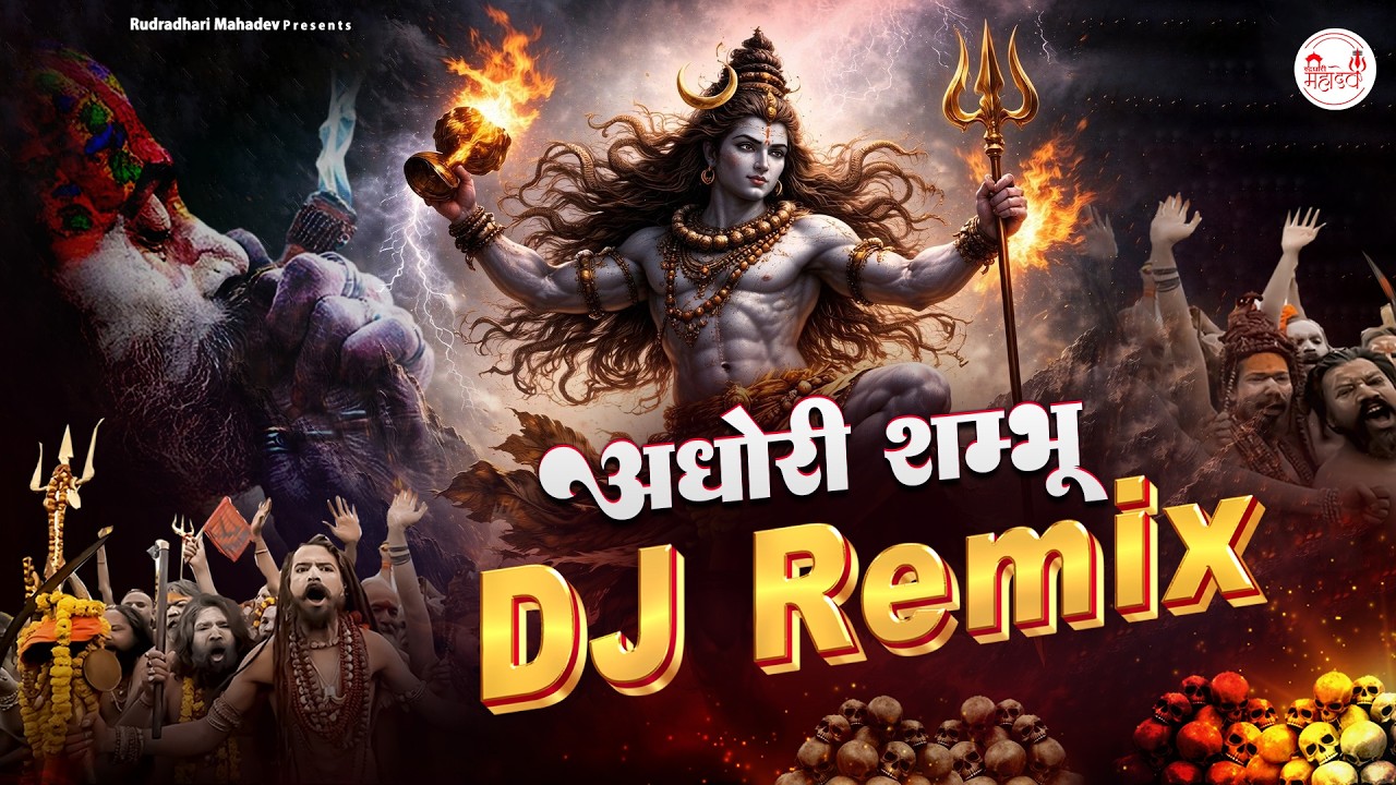 Aghori Shambhu | Shivratri DJ Remix Song | शिवरात्रि भजन | 2026 Mahashivratri Song | Shivratri Song