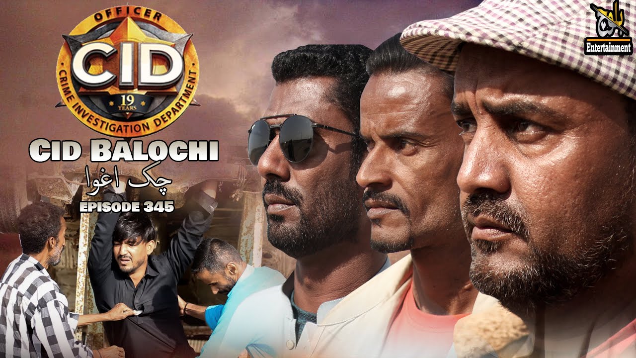 Cid Balochi | Chok Agwa | Action Balochi Video | Episode345 | 2025 #basitwafa