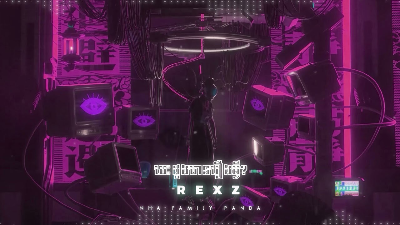 OPMX Team - 我的心好累演唱周艷泓 2021 [Rexz ft  Nha Family Panda]