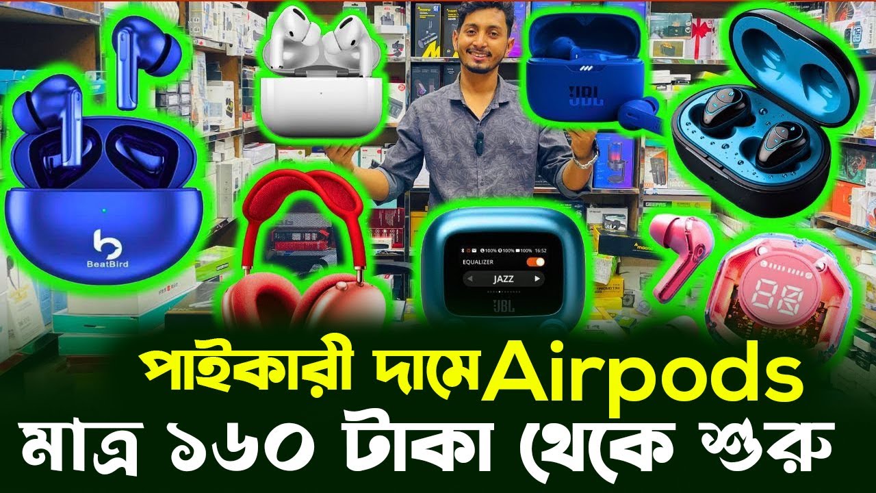 Earbuds price in Bangladesh | wireless earbuds price in bangladesh | best earbuds price