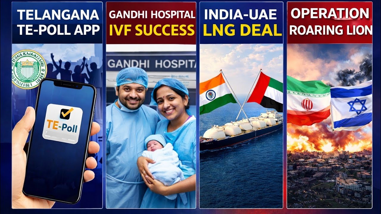 Telangana TE-Poll App | Gandhi Hospital IVF Success | India-UAE LNG Deal | Operation Roaring Lion