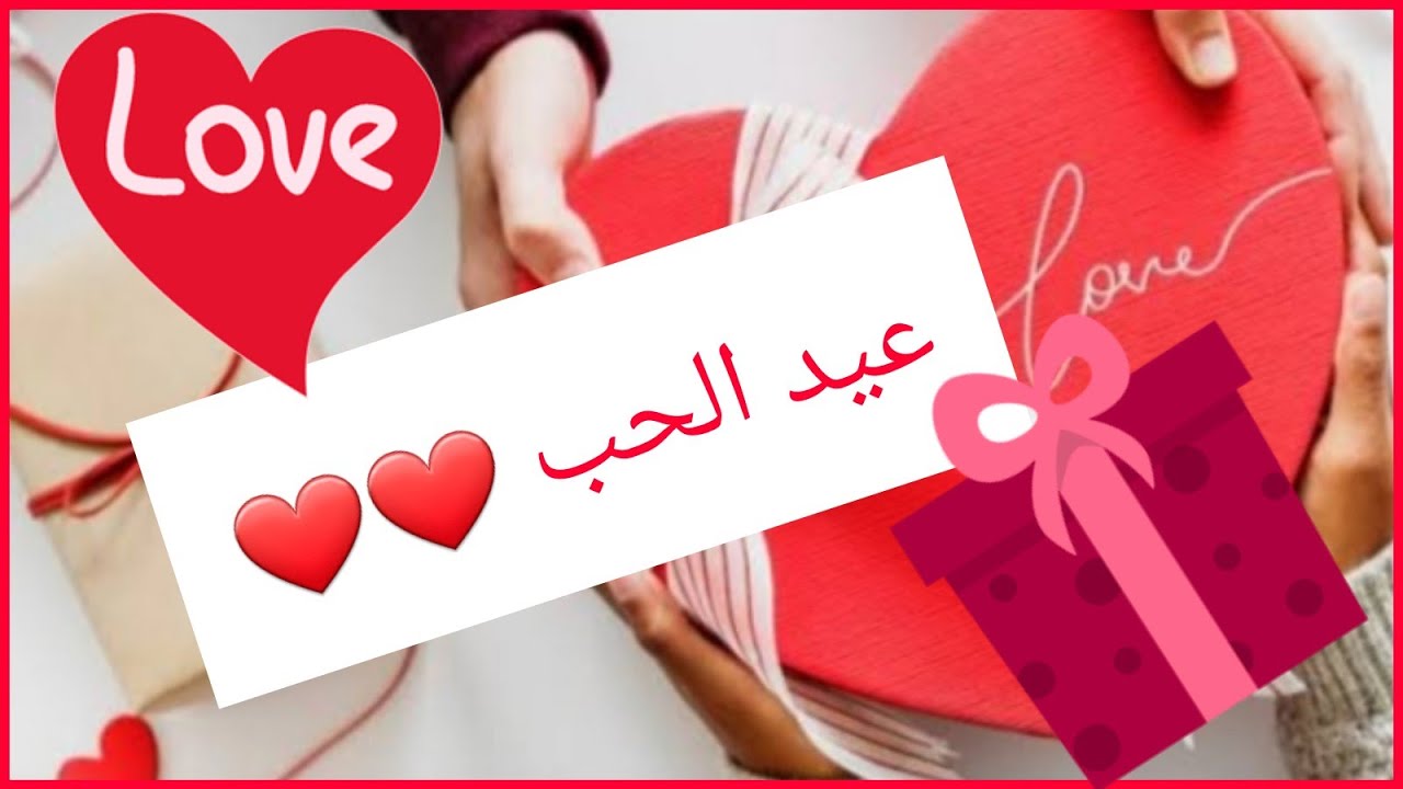 أجمل هدايا عيد الحب لسنة 2020 ❤أفكار حلوة🤔🤔