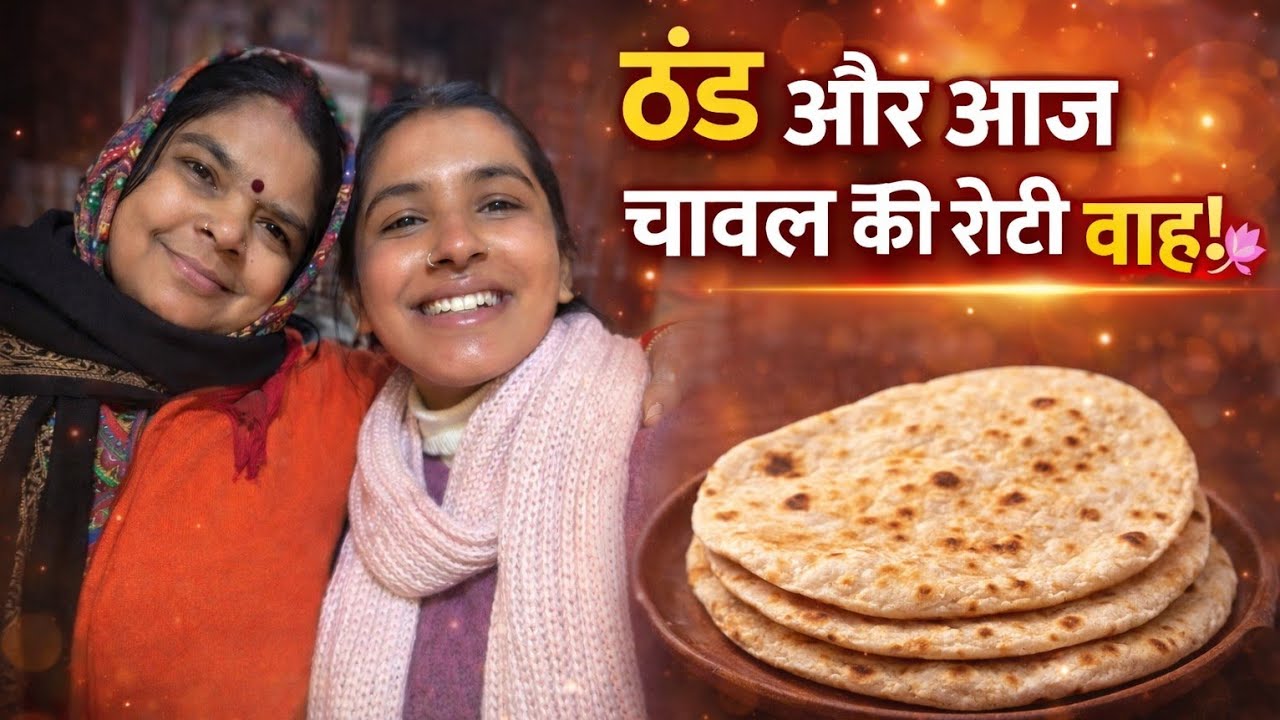 Aaj chawal ki roti pkai or  di ko Maggie bna ke khilaii✨#viralvideo #vlog #viral 