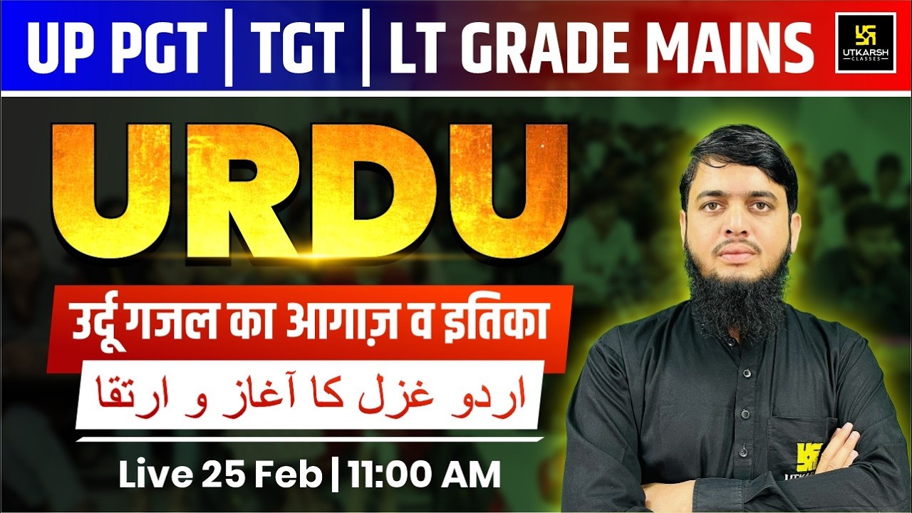 Urdu | उर्दू ग़ज़ल का आगाज़ व इर्तिका | UP LT Grade Mains 2026 & TGT / PGT 2026 | By Irfan Sir