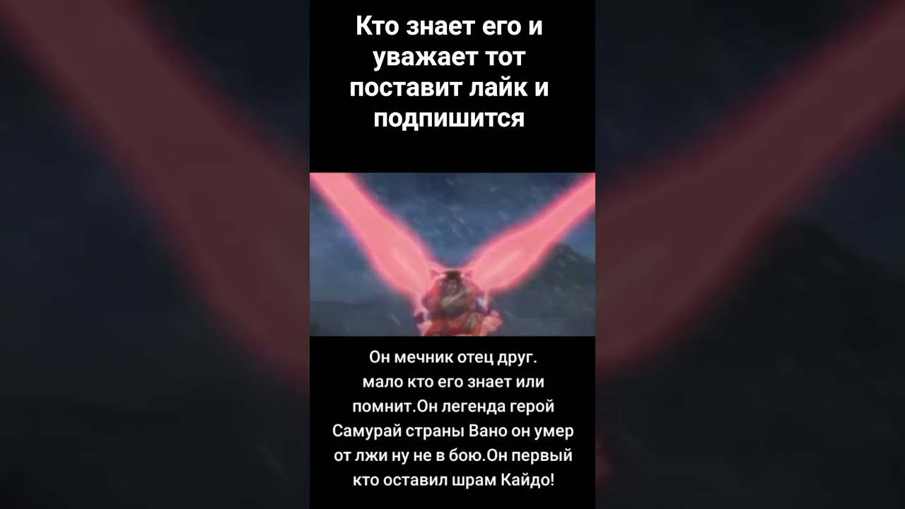 Оден Легенда ванпис