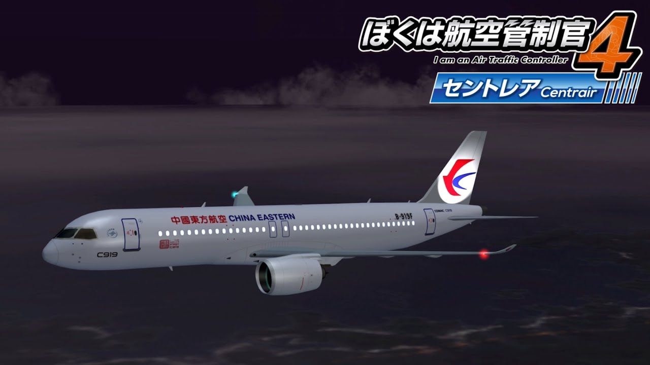 ATC4 | RJGG Centrair | Stage SPL15 - It's all trouble