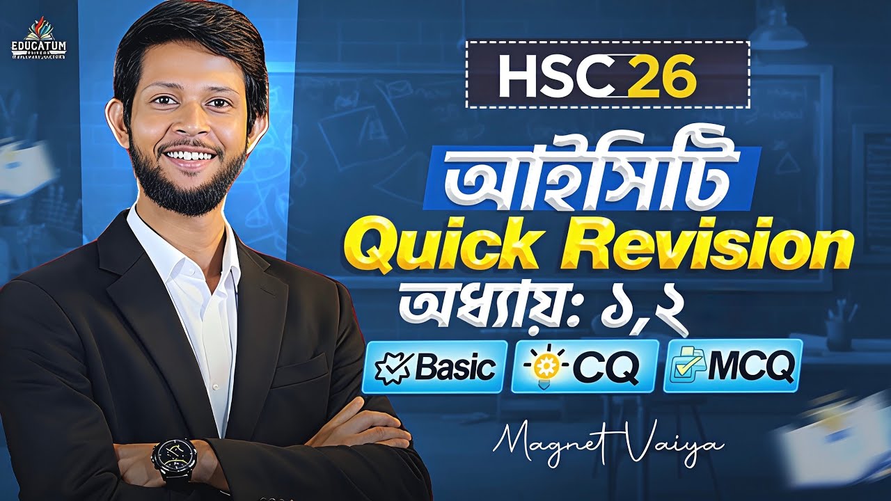 🔥 HSC 2026 ICT Quick Revision | Chapter 1 & 2 | Basic + CQ + MCQ | Magnet Bhaiya