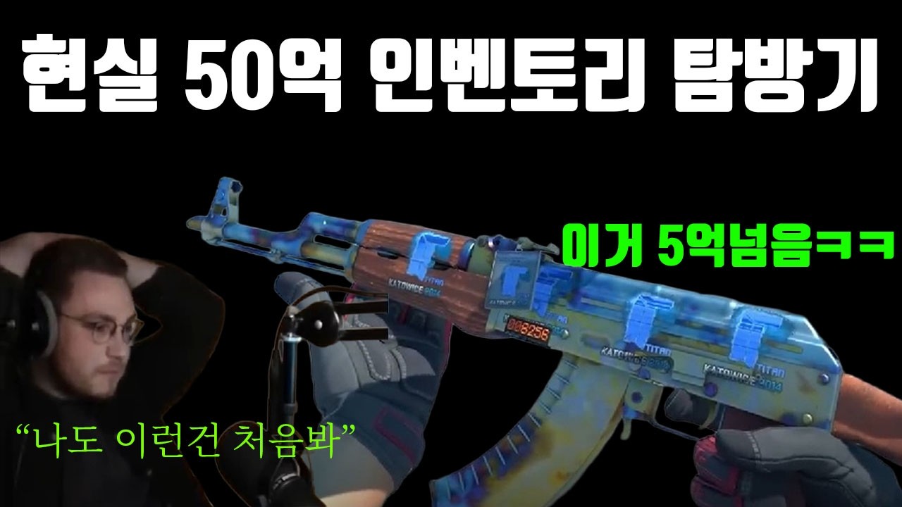 중국 부자가 게임에 50억을 써버렸습니다..