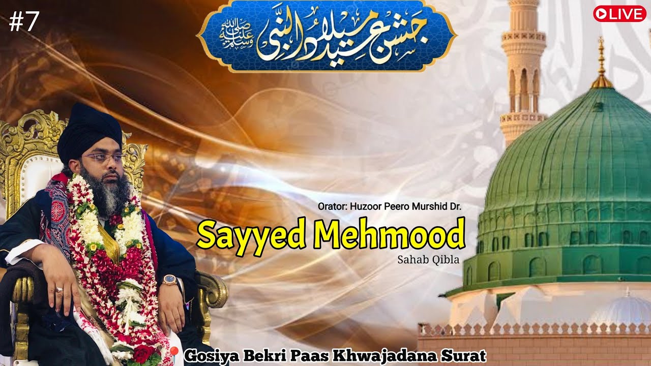 Jashn E Miladunnabiﷺ - Sayyed Mehmood Rabbani Sahab Live 🔴 Bayan #7