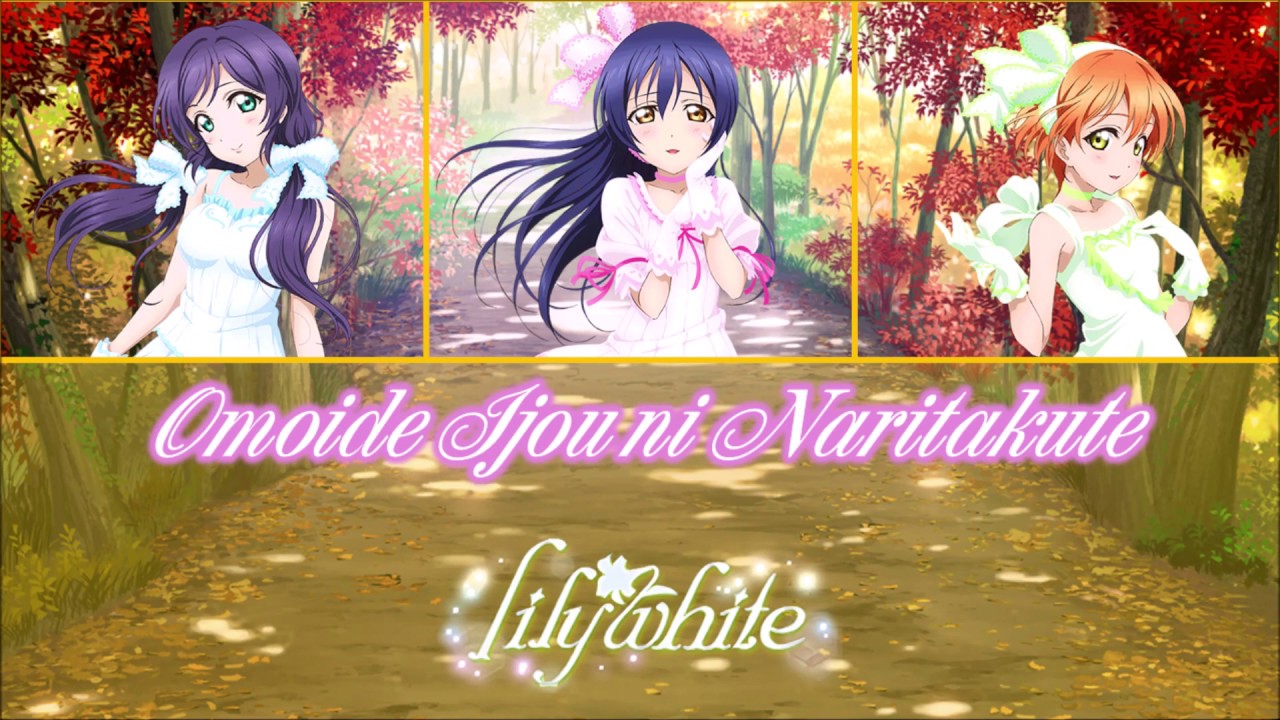Lily White - Omoide Ijou ni Naritakute - color coded (ROM/ENG/VIE)