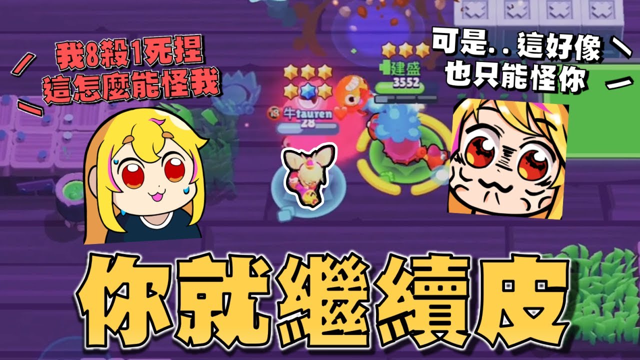 隊友又是中國職業選手！那我只好負責搞耍一下了！到底是他的辣椒比較準呢..還是職業選手的比較準呢？聊天室：主播我只知道你最不準！【荒野亂鬥】