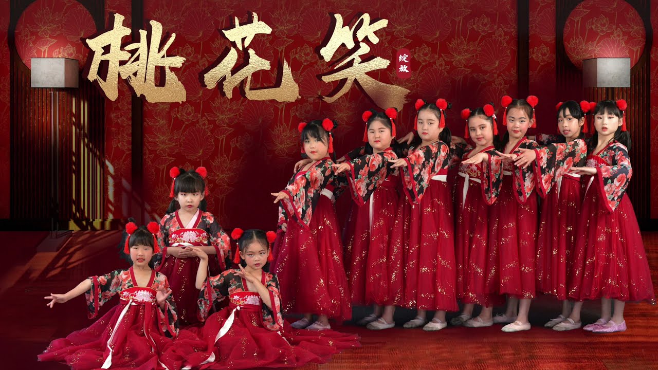 桃花笑 2021.06.26 Adelaide Sure Dance School 10 Years Celebration