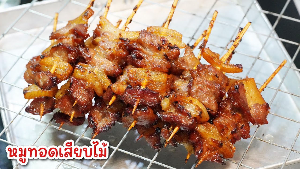 สูตรหมักหมูทอดเสียบไม้ - ทำกิน ทำขาย หอมอร่อย นุ่ม ชุ่มฉ่ำ
