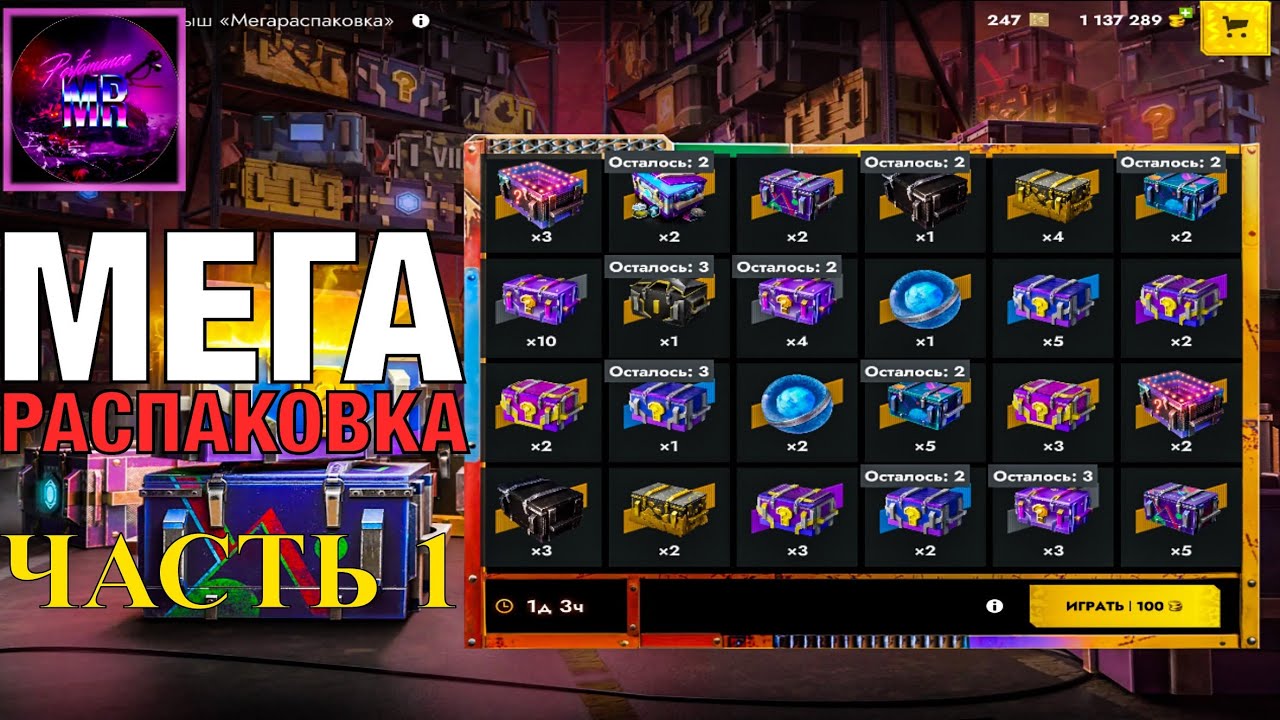 МегаРаспаковка🔥 Часть 1‼️ Tanks blitz