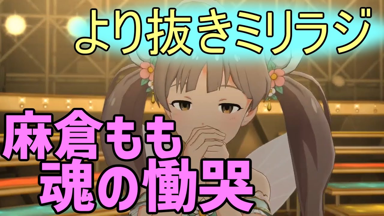 【ミリオンラジオ】バンナムフェスのケータリングが凄すぎる話【声優ラジオ】