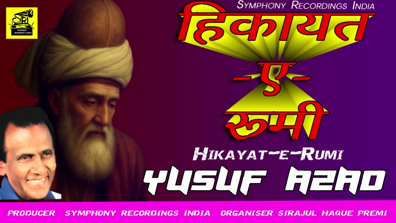 Hikayat-e-Rumi हिकायत-ए-रूमी   YUSUF AZAD  यूसुफ आज़ाद ( qawalies) @SymphonyRecordings