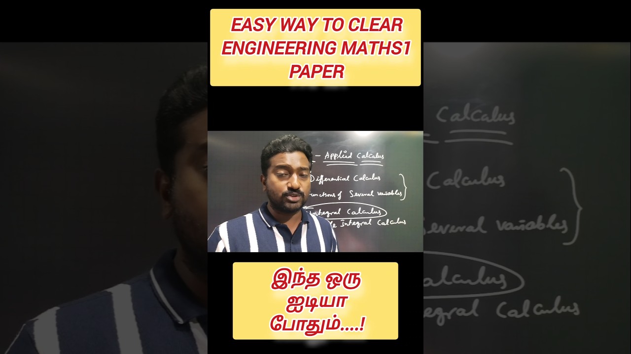 🏆🎯🏆How to get pass Mark in Engineering Maths1?|Easy way to get pass Mark in Maths|