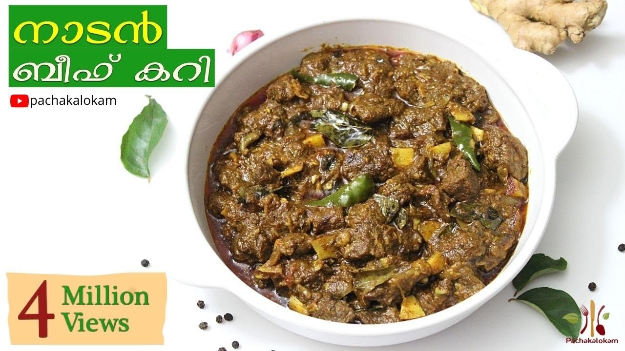 നാടൻ ബീഫ് കറി | Nadan Beef Curry | Kerala Style Spicy Beef Curry in Malayalam