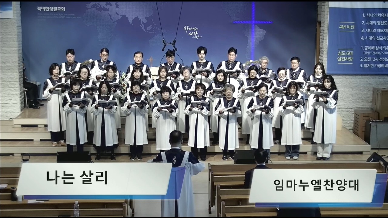 3월 8일 임마누엘 (나는 살리)