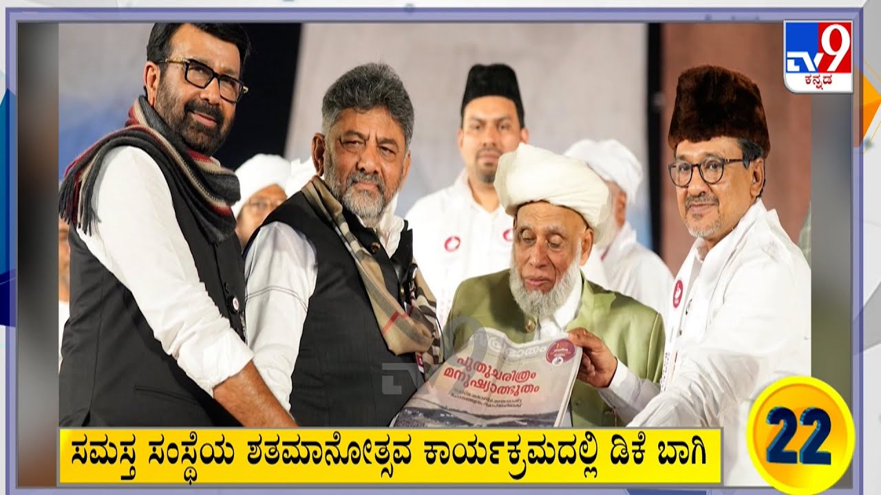 Suprabhata 30 At 7.30AM: Karnataka, National, Political, Entertainment Top Stories (09-02-2026)