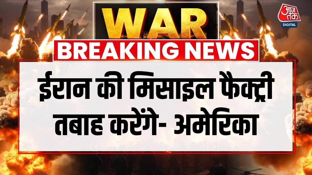 Breaking News: अमेरिकी विदेश मंत्री Marco Rubio ने Iran को लेकर तीन बड़े लक्ष्य बताए | US Iran War