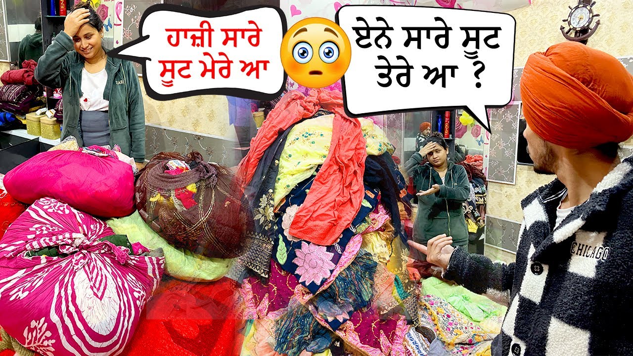 Sandeep Suit Collection || ਅੱਜ ਸੰਦੀਪ ਦੇ ਏਨੇ ਸਾਰੇ ਸੂਟ ਦੇਖ ਮੈ ਵੀ ਹੈਰਾਨ ਰਹਿ ਗਿਆ || Deep Matharu
