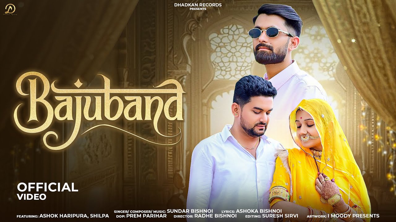 Bajuband ( Official Video ) New Rajasthani Song || Sundar B || Ashoka B || Ashok Haripura || Shilpa