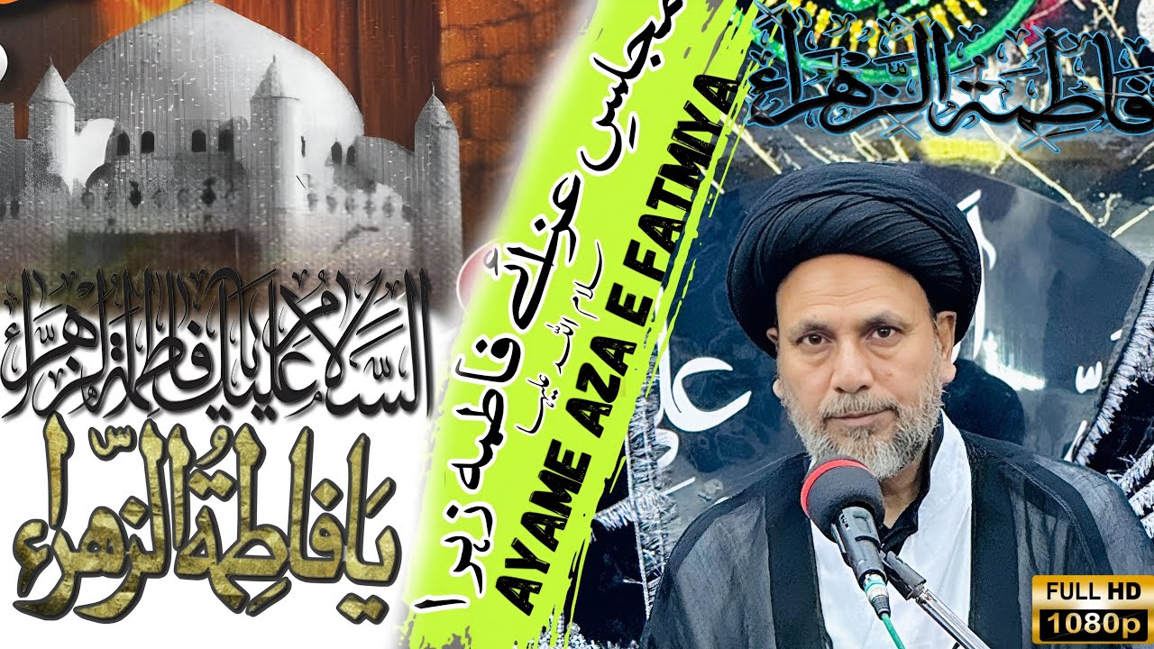 🔴Majlis e Aza e Fatima | Shahadat e Sayyida Fatima Zahra (sa) | 24 Nov | Mau S Nusrat Ali Jafri sb