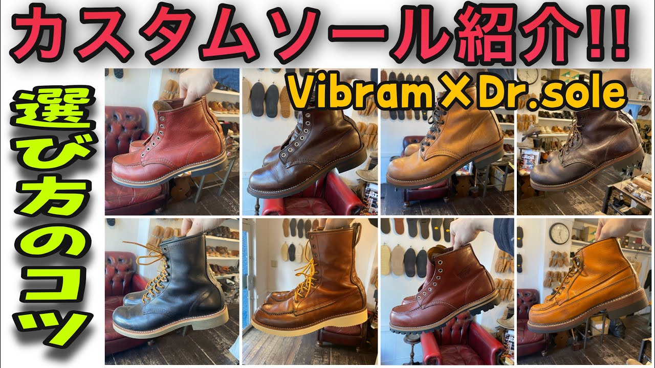 ソールの