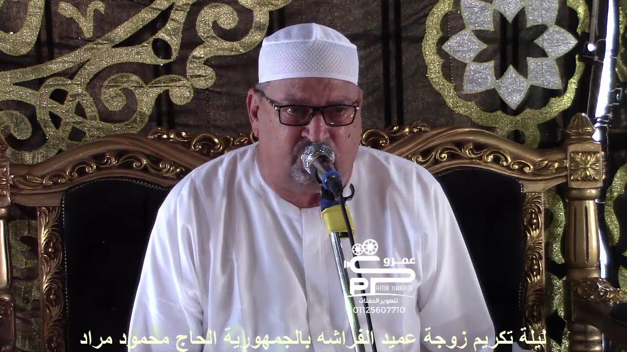 الشيخ عبده مغازى شنقار تلاوة من سورة البقرة عزاء زوجة عميد الفراشه الحاج محمود مراد