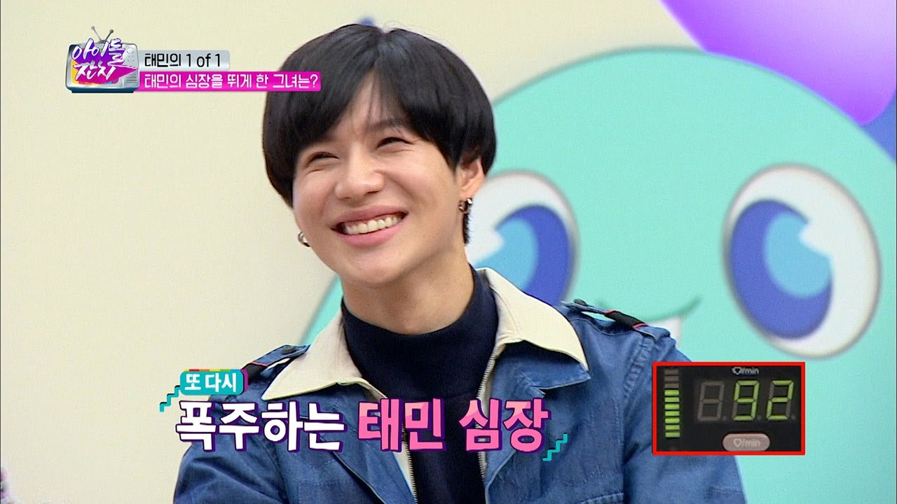태민의 심장을 뛰게 한 그녀! 필리핀에서 무슨 일이? [아이돌잔치] 2회 20161128
