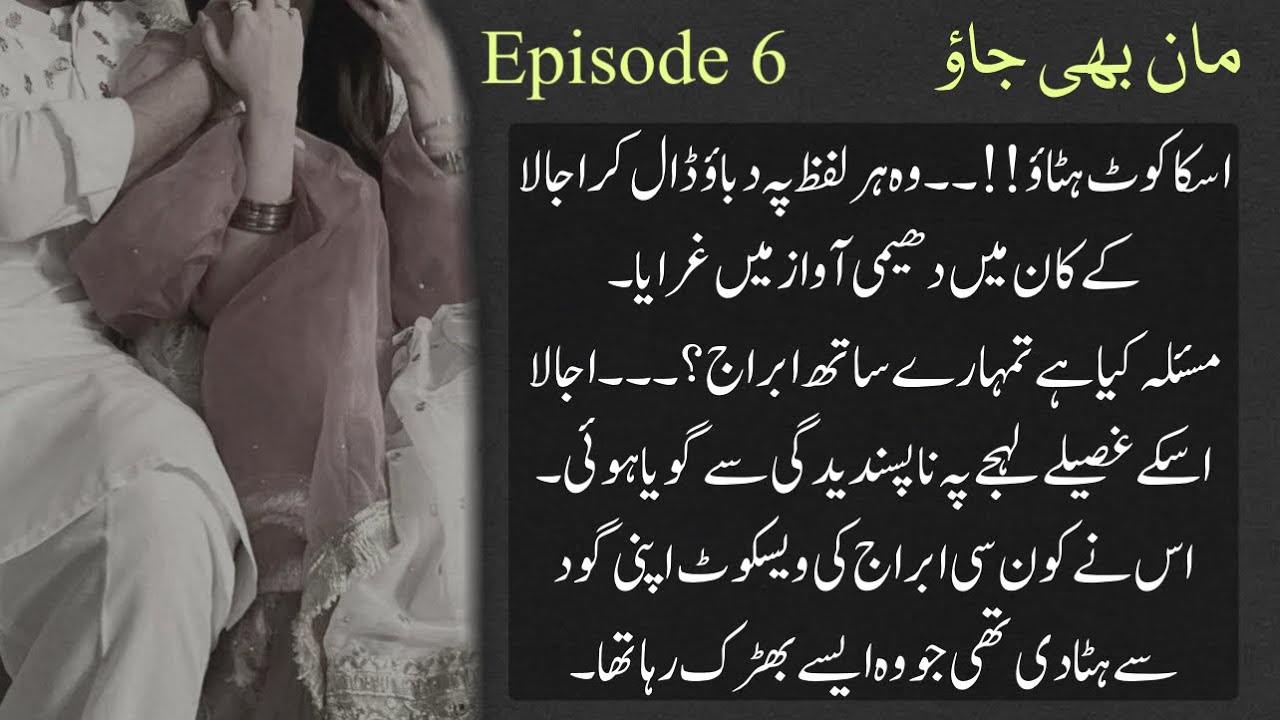 Maan Bi jaoo By Alishey Khan🌸_Ramadan Special_Episode 6