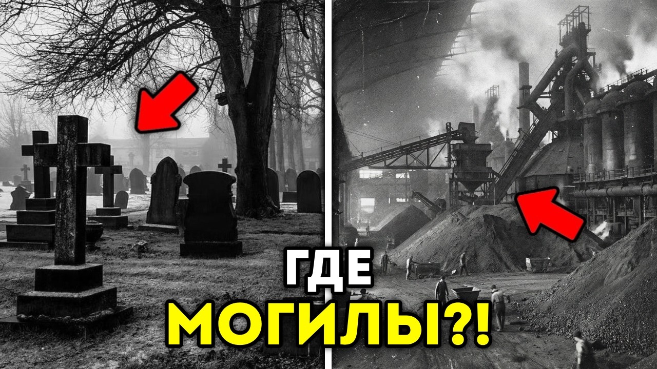 Где кладбища Тартарии? Куда исчезли миллиарды людей до 1850 года?