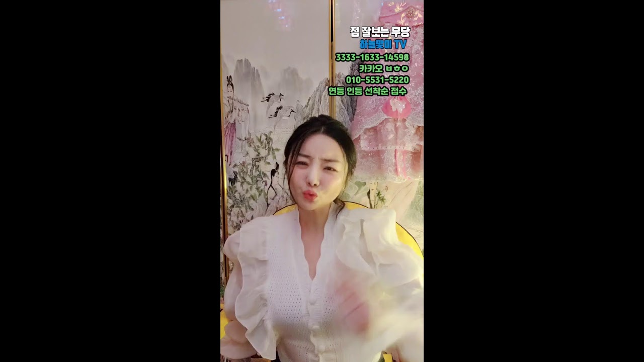 #천지연꽃금화 #점사 #신점 #무당 #갓신내림 #영점 #애동제자 #무속 #갓신내린 #천지연궁 #금화꽃선녀