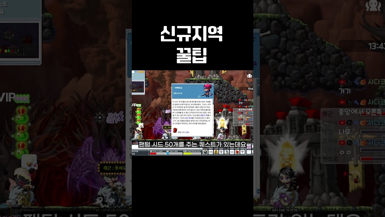 크림슨 우드 산맥에서 챙겨야하는 개꿀팁 | 메이플랜드