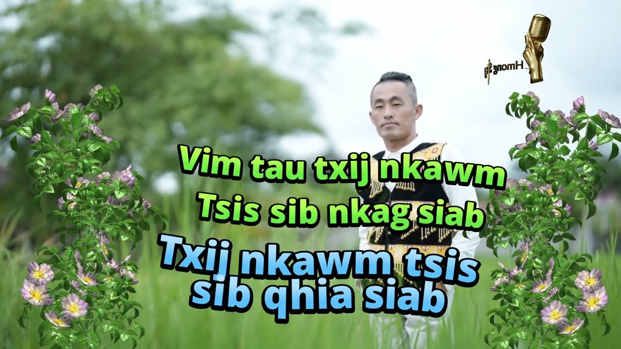 Khab Lis - Txij nkawm tsis sib qhia siab